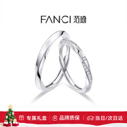 Fanci范琦莫比烏斯系列共度愛(ài)河情侶戒指對戒生日表白禮物送女友