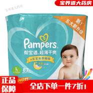 綠幫紙尿褲 M100片L84片XL68片綠幫嬰兒紙尿褲薄款男女 幫寶適紙尿褲大號  L82片