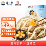 獐子島 海膽水餃216g 12只 海鮮手工速凍餃子 早餐夜宵速食 生鮮預制菜