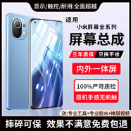 夢(mèng)音適用于小米屏幕總成紅米手機顯示屏UD觸摸液晶換屏內外屏更換 適用小米8標準版屏幕總成【高清TFT屏】日常備用 