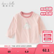戴維貝拉（DAVE＆BELLA）男童抗菌防螨長(cháng)袖打底上衣女寶寶t恤秋季新款小童套頭衫兒童衣服 珍珠粉【現貨】 100 cm（建議身高90-100cm）