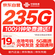 中國聯(lián)通流量卡19元全國通用低月租電話(huà)卡手機卡5G純上網(wǎng)卡學(xué)生大王卡永久非無(wú)限長(cháng)期