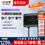 公牛充電樁新能源電動汽車充電器特斯拉比亞迪埃安新能源電動汽車充電器家用7kw/11kw/21kw交流充電樁 7KW充電樁-標準大屏款(送基礎(chǔ)安裝)