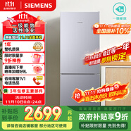 西門子（SIEMENS）279升風(fēng)冷無(wú)霜雙門家用冰箱 家電國(guó)家補(bǔ)貼以舊換新 二門 大容量  銀 BCD-279W(KG33NV141C)