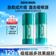 左顏右色祛痘修護雙效精華液30g保濕控油祛痘粉刺護膚品生日禮物送男友