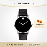 摩凡陀（Movado）瑞士手表 博物館系列腕表 石英皮帶男表0607194禮物送禮