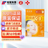 肌美精（Kracie）香港直郵嘉娜寶 超浸透3D立體面膜女 j肌美精 高級保濕深層補水 【1盒x4片】3D橙彈力緊致