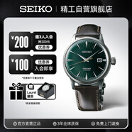 精工（SEIKO）手表 Presage雞尾酒機械綠皮帶男士腕表 SRPD37J1 生日禮物 送禮
