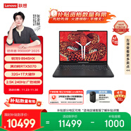 聯(lián)想拯救者R9000P 2025 AI元啟游戲筆記本電腦(銳龍9 8945HX 32G 1T RTX5070 2.5K 240Hz 黑) 國家補貼