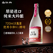 白牡丹清酒純米大吟釀720ml 日本原裝進(jìn)口 糧食燒酒洋酒米酒白酒禮盒裝  【清爽甘口】NO.1酵母純米大吟釀720ml