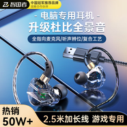 智國者[透明美學(xué)設計]電腦游戲耳機入耳式usb接口有線(xiàn)麥克風(fēng)二合一帶麥臺式機筆記本加長(cháng)線(xiàn)電競吃雞專(zhuān)用