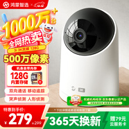 華為智選鴻蒙智選海雀攝像頭500萬(wàn)超高清監控家用手機遠程360度無(wú)死角帶夜視全景室內寶寶母嬰銀發(fā)看護3i3K