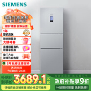西門(mén)子（SIEMENS）274升無(wú)霜三門(mén)大容量家用冰箱零度保鮮 家電國家補貼換新 三開(kāi)門(mén) 三循環(huán)銀色BCD-274W(KK28UA41TI)