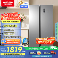 澳柯瑪（AUCMA）528升雙開(kāi)門(mén)對開(kāi)門(mén)冰箱家用大容量囤貨電冰箱風(fēng)冷無(wú)霜雙循環(huán)一級能效雙變頻節能低噪BCD-528WPHNEV