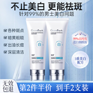 綠漾（Greentouch）男士洗面奶美白祛斑淡斑控油保濕深層清潔毛孔氨基酸潔面乳 【第二支半價(jià)】220g養成牛奶肌