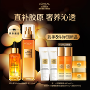 歐萊雅花蜜膠原小蜜罐水乳護膚套裝金致臻顏緊致淡紋抗皺護膚品圣誕禮物 【蜜光奢養】小蜜罐乳液+琉金蜜2件套