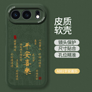 億色師適用榮耀500手機殼Honor500Pro新款小羊皮保護套硅膠華為鏡頭全包防摔Por男女新年專(zhuān)用P五百系列感 皮質(zhì)軟殼【蒼嶺綠-A881平安喜樂(lè )】耐臟防摔 榮耀500