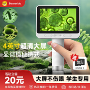 當當貍智能電子顯微鏡專(zhuān)業(yè)顯微鏡初中小學(xué)生物實(shí)驗男女孩生日禮物 M2C 顯微鏡【手持便攜款+8G內存】