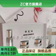 恒芝潤【官方】恒芝潤潤護膚品套裝恒芝潤補水保濕系列院線(xiàn)產(chǎn)品 瓷1肌亮膚套