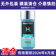 曼秀雷敦男士爽膚水120ml控油保濕深層補水滋潤擦臉柔膚水須后水爽膚水 能量爽膚水 2026.6 到期