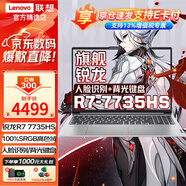 聯(lián)想小新Air13/15【新品首發(fā)】2025款AIPC銳龍R7酷睿i7標壓全能輕薄便攜 女大學(xué)生娛樂(lè )游戲筆記本電腦 旗艦新銳龍八核R7-7735丨Air15 16G-512G固態(tài)【標配丨高性?xún)r(jià)款】