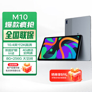 聯(lián)想（Lenovo）生態(tài)品牌 異能者 M10 10.4英寸4G通話(huà)全網(wǎng)通平板 2K平板電腦 辦公TUV護眼屏  8+256 太空灰 4G版