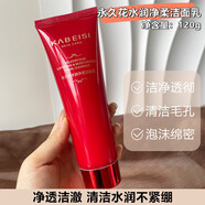 UW【官方店】卡貝斯熊果苷多肽護膚10件套裝禮盒化妝品保濕柔膚水乳 新款永久花120g潔面乳