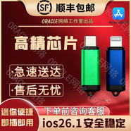 蘋(píng)果尾插 支持ios26.2 辦公必備 固定款蘋(píng)果（6-14）