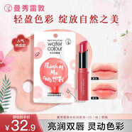 曼秀雷敦水彩有色潤唇膏 女生素顏保濕滋潤去死皮淡唇紋 05柚想我3g
