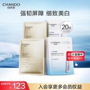 自然堂面膜組合凍干10片+煙酰胺安瓶10片修護美白淡化細紋護膚品