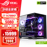 華碩（ASUS）RTX5080/5070Ti/5090主機i9 14900K i7 14700K 265K rog全家桶三角洲游戲主機臺式組裝機電腦整機 i7 14700KF+華碩RTX5080 丨七