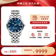 梅花（Titoni）大師系列自動(dòng)機械男士腕表41mm【全新正品】 鋼帶藍盤(pán)83188-S-661