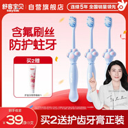 舒客寶貝兒童牙刷含氟刷絲防蛀護齦小刷頭換牙期貓爪刷6-12歲3支