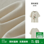 森馬（Semir）代露娃|短袖t恤女中長(cháng)款印花上衣25夏寬松純棉套頭衫109325100032