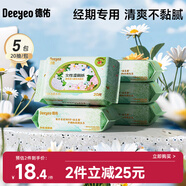 德佑女性濕廁紙益生菌濕紙巾 經(jīng)期可用私處護理潔廁 母嬰可用20抽*5包