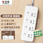 公牛（BULL）分控插座/插線(xiàn)板/插排/排插/接線(xiàn)板/拖線(xiàn)板  3C認證  4位分控全長(cháng)1.2米 獨立開(kāi)關(guān) GN-B3043