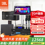 JBL【已售2.8萬(wàn)單】JBL pasion家庭KTV音響套裝家庭影院 KTV唱歌全套設備家用點(diǎn)歌機專(zhuān)業(yè)音箱卡拉OK 10寸2.1全套JBL+10寸低音炮