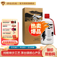 肆拾玖坊人在江湖2021年批次 醬香型53度白酒 大曲坤沙酒 禮盒裝 53度 500mL 1瓶 常規版禮盒裝