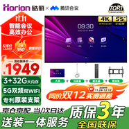 皓麗55英寸會(huì )議電視一體機非觸摸會(huì )議平板一體機會(huì )議室顯示屏無(wú)線(xiàn)4K投屏商用電視教學(xué)大屏55H5+同屏器