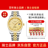 Balco瑞士金鉆表24K黃金電鍍鑲11顆真鉆石輕奢男士機械間金色手表男表