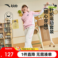 安踏兒童裝女童套裝春秋長(cháng)袖外套褲子兩件套學(xué)生運動(dòng)服套裝A62435711