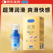 杜蕾斯（durex） 避孕套超薄尊享三合一18只+爽滑快感潤滑液50Ml