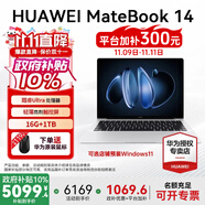 華為MateBook 14 酷睿 Ultra Linux版【國家補貼20%】筆記本電腦 2.8K觸屏 超薄高性能 辦公商務輕薄本 Ultra 5 16G 1TB | 深空灰 Linux版+新機指導材料