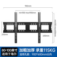 商亨適用于海爾電視機掛架32435055657585寸掛墻壁掛固定支架子 省心選適用于海爾80-100英寸大屏專(zhuān)享
