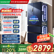 容聲（Ronshen）冰箱520升 法式多門(mén)雙系統雙循環(huán)一級能效變頻家用風(fēng)冷無(wú)霜政府補貼20%BCD-520WD17MP