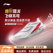 李寧（LI-NING）飛電5 CHALLENGER跑步鞋男鞋輕量回彈體考馬拉松競速跑鞋ARMV001 ARMV001-1白色 46