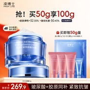 凌博士時(shí)光面霜50g抗皺緊致保濕補水秋冬季滋潤護膚品乳液男女生日禮物