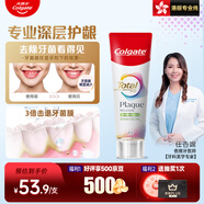 高露潔（Colgate）全效專(zhuān)業(yè)深層護齦牙膏牙齦紅腫萎縮出血抵抗牙菌斑95g