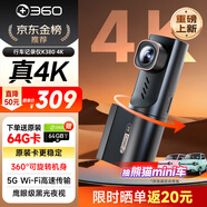360AI行車(chē)記錄儀K380 4K 星光夜視 超高清錄像 智能車(chē)載隱藏式