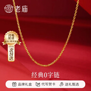 老廟黃金純銀項鏈女O字素鏈氣質(zhì)顯瘦鎖骨鏈女生情人節禮物爆閃S925銀 防過(guò)敏銀鏈【可搭配吊墜】可單戴